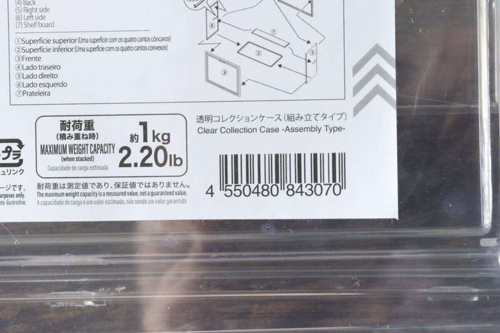 パッケージに記載された耐荷重とJANコード