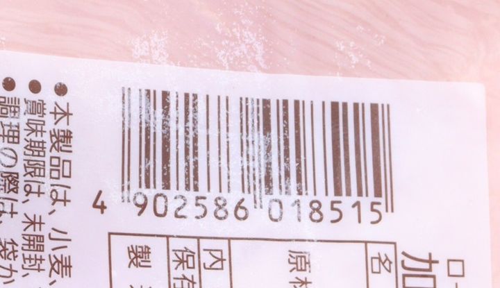 ロースハムのパッケージに記載されたJANコードのクローズアップ