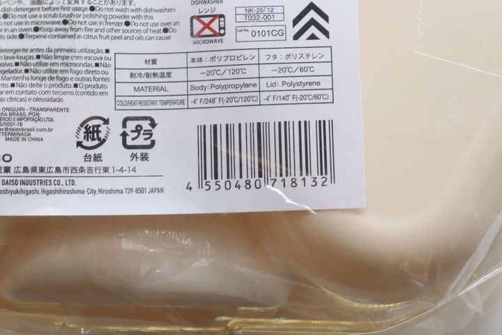 ダイソーおにぎりランチBOXのJANコードと材質表示