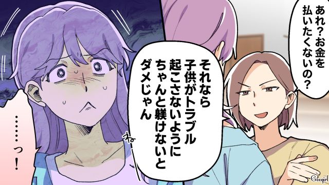 「責任とるのが親なんでしょ？」新築マイホームに来た夫の友人夫婦…子どもの落書きの責任をとらせた話