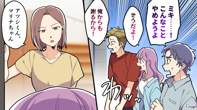 「責任とるのが親なんでしょ？」新築マイホームに来た夫の友人夫婦…子どもの落書きの責任をとらせた話