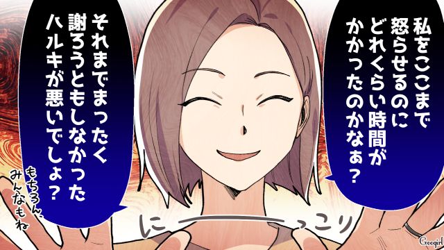 「責任とるのが親なんでしょ？」新築マイホームに来た夫の友人夫婦…子どもの落書きの責任をとらせた話
