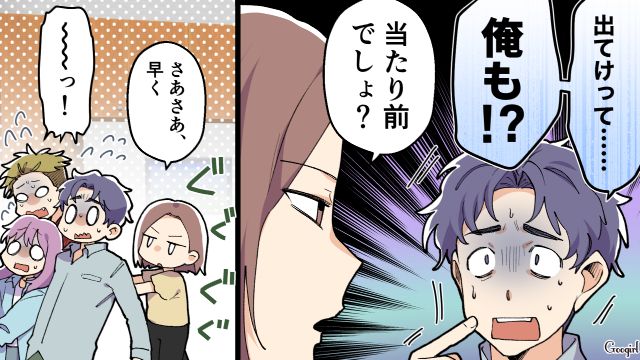 「責任とるのが親なんでしょ？」新築マイホームに来た夫の友人夫婦…子どもの落書きの責任をとらせた話