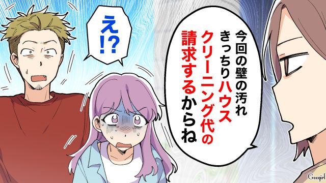 「責任とるのが親なんでしょ？」新築マイホームに来た夫の友人夫婦…子どもの落書きの責任をとらせた話