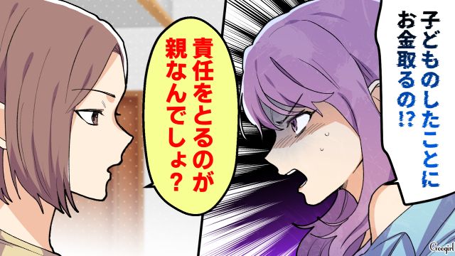 「責任とるのが親なんでしょ？」新築マイホームに来た夫の友人夫婦…子どもの落書きの責任をとらせた話