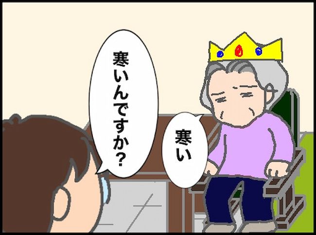 頑張り過ぎない介護／まる子