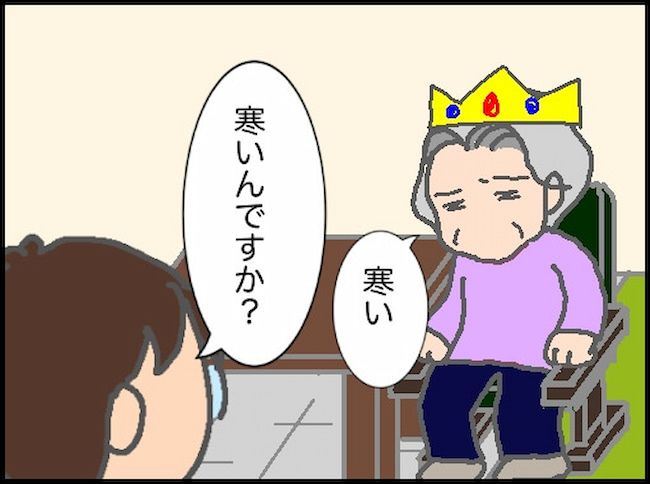 頑張り過ぎない介護／まる子