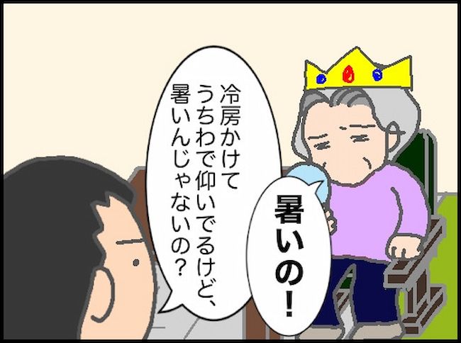 頑張り過ぎない介護／まる子