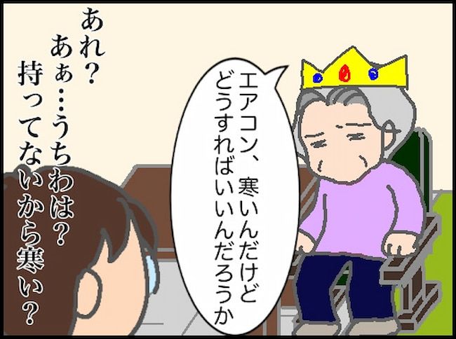頑張り過ぎない介護／まる子