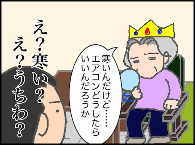 頑張り過ぎない介護／まる子