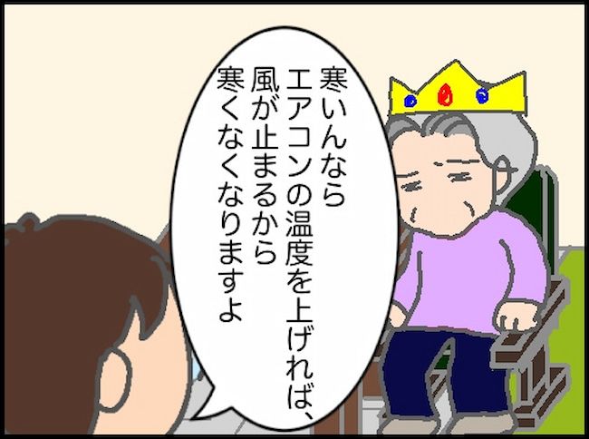 頑張り過ぎない介護／まる子