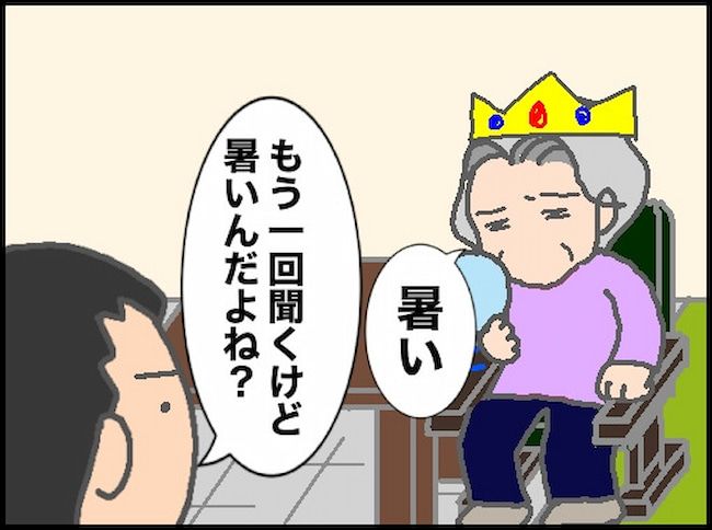 頑張り過ぎない介護／まる子