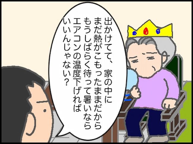 頑張り過ぎない介護／まる子