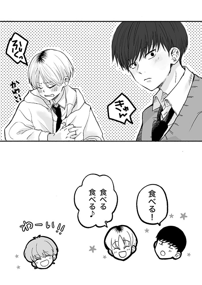 「うるせぇなクソアニキ!!」高校生になったオトト君が豹変するかも？ニイニの妄想は膨らんで…【ぼくのニイニは高校生】の画像5