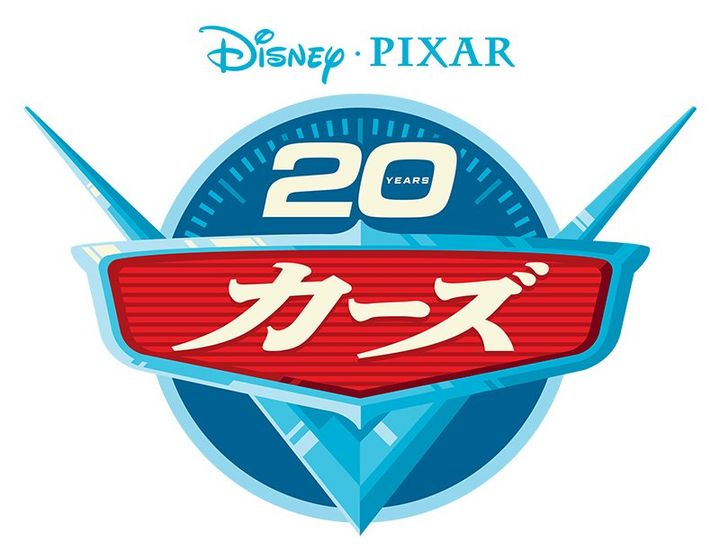 『カーズ』20周年記念エンブレム