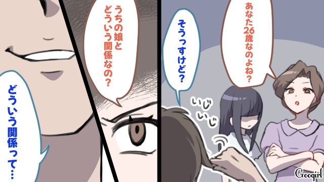 彼氏は10歳上の遊び人!?「軽い感じの方がお互いラクっしょ？ww」高1娘の恋心を蔑ろにする言動に憤怒した母親の話