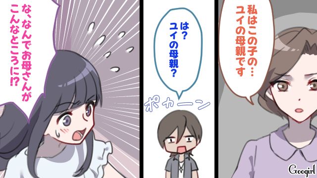 彼氏は10歳上の遊び人!?「軽い感じの方がお互いラクっしょ？ww」高1娘の恋心を蔑ろにする言動に憤怒した母親の話