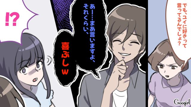 彼氏は10歳上の遊び人!?「軽い感じの方がお互いラクっしょ？ww」高1娘の恋心を蔑ろにする言動に憤怒した母親の話