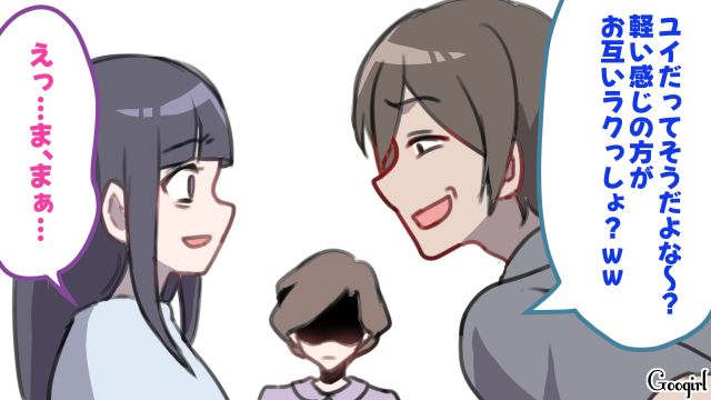 彼氏は10歳上の遊び人!?「軽い感じの方がお互いラクっしょ？ww」高1娘の恋心を蔑ろにする言動に憤怒した母親の話
