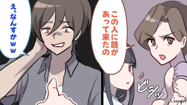 彼氏は10歳上の遊び人!?「軽い感じの方がお互いラクっしょ？ww」高1娘の恋心を蔑ろにする言動に憤怒した母親の話