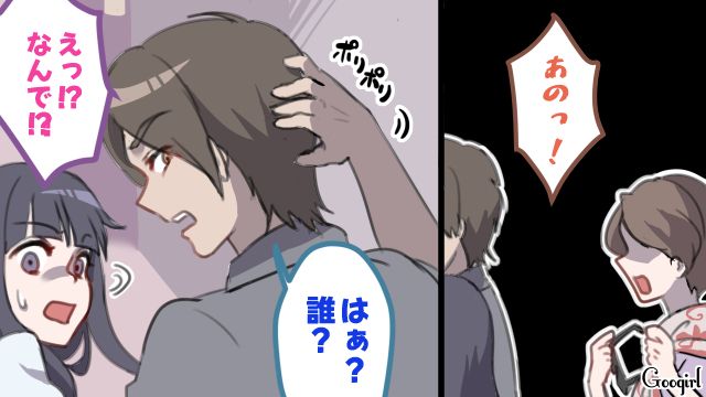彼氏は10歳上の遊び人!?「軽い感じの方がお互いラクっしょ？ww」高1娘の恋心を蔑ろにする言動に憤怒した母親の話