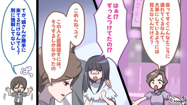彼氏は10歳上の遊び人!?「軽い感じの方がお互いラクっしょ？ww」高1娘の恋心を蔑ろにする言動に憤怒した母親の話