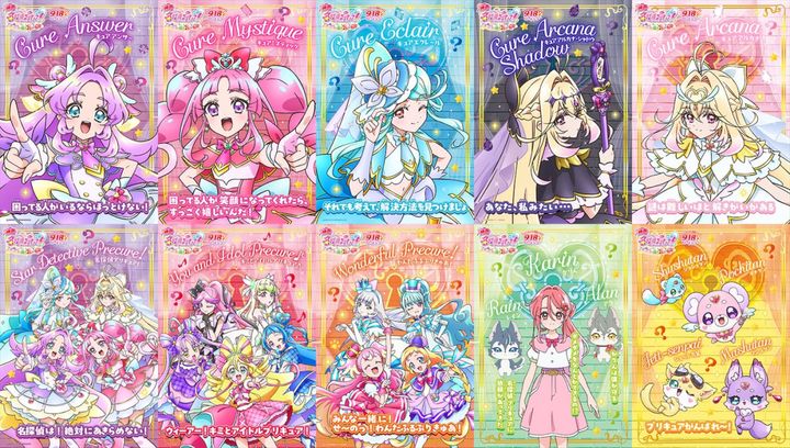 『映画名探偵プリキュア！不思議な庭と2人の秘密』キャラクタービジュアル （C）2026 映画名探偵プリキュア！製作委員会 width=
