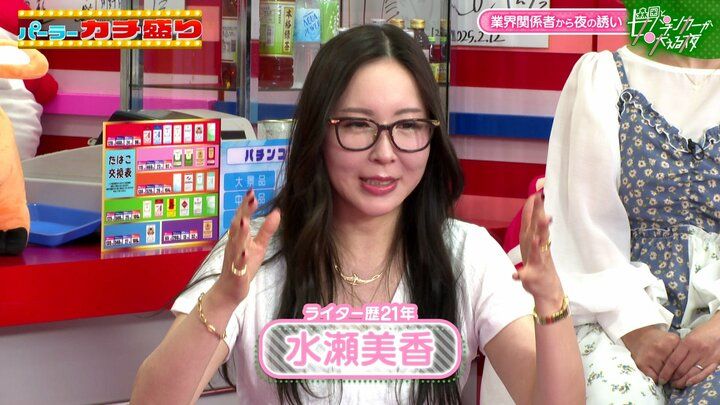 水瀬美香