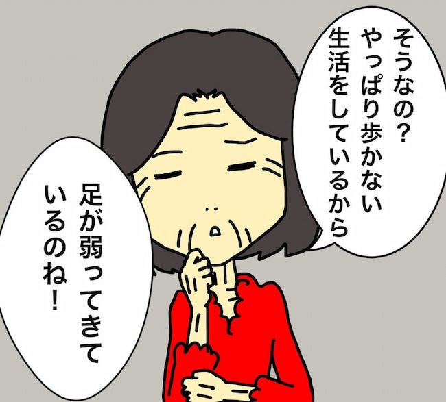 母の認知症介護日記／ワフウフ