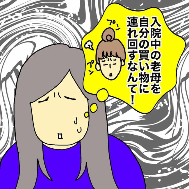 母の認知症介護日記／ワフウフ