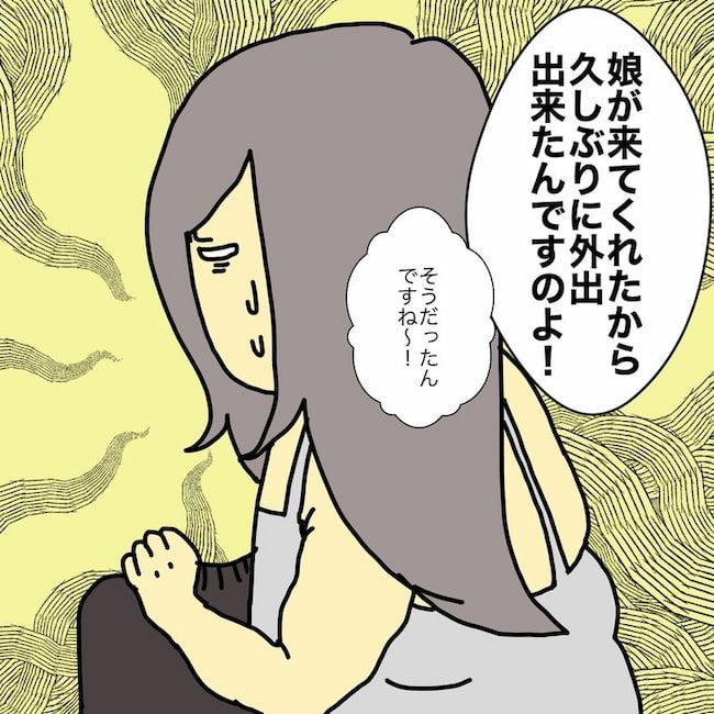 母の認知症介護日記／ワフウフ