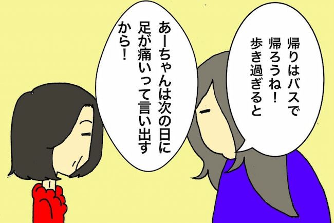 母の認知症介護日記／ワフウフ