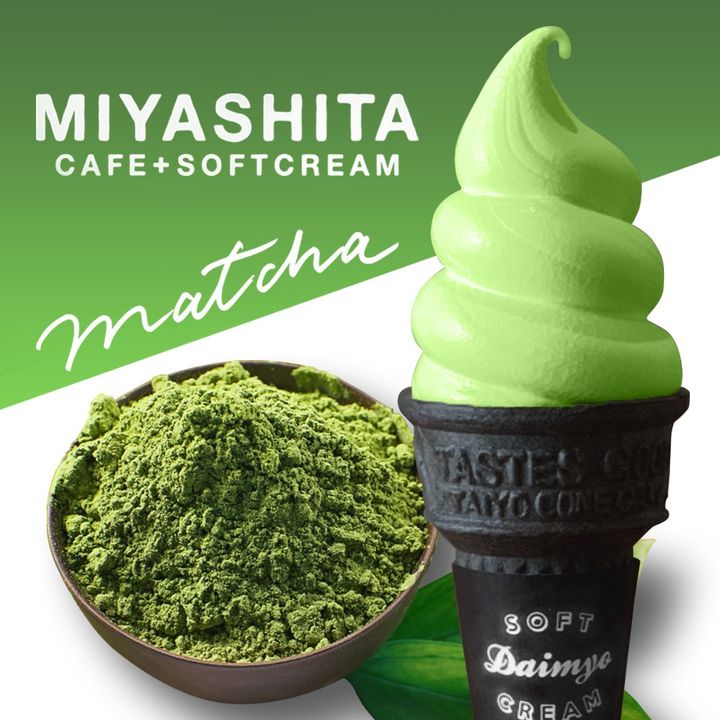 八女抹茶ソフトのソフトクリーム