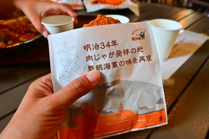 舞鶴 肉じゃがコロッケ