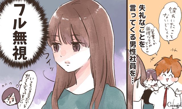 フル無視…!? セクハラ上司を完全スルーする大人しい後輩のスゴ技にあ然とした話