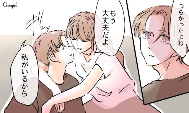 子どもの頃のいじめをカミングアウトしたら…「もう大丈夫だよ」奥さんが優しく寄り添ってくれた話