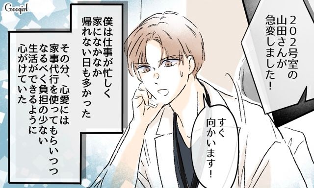 子どもの頃のいじめをカミングアウトしたら…「もう大丈夫だよ」奥さんが優しく寄り添ってくれた話