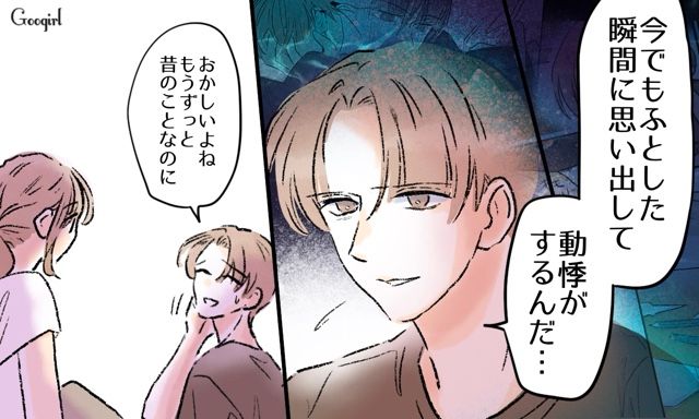 子どもの頃のいじめをカミングアウトしたら…「もう大丈夫だよ」奥さんが優しく寄り添ってくれた話
