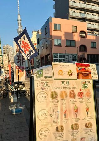 【東京都台東区】浅草観光の合間に立ち寄れる、100％オーガニック抹茶を使用した和カフェ「茶蔵」OPEN