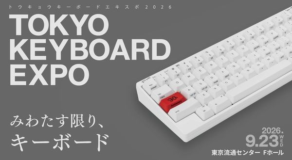【東京都江東区】計87ブランドが集うPCキーボードの展示・販売イベント開催！前売チケット発売中