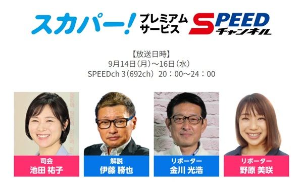 【静岡県伊東市】伊東温泉競輪で軽自動車「日産ルークス X」が当たる懸賞を実施！場内＆Webで応募可能