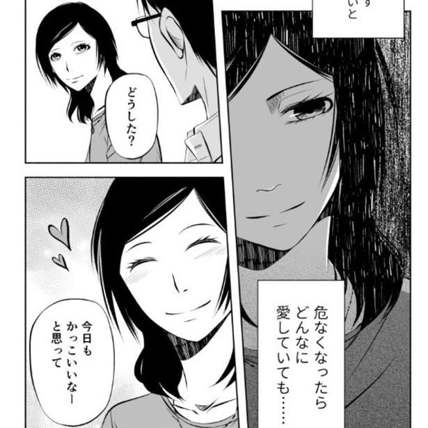 夫も妻も、一体何を考えている!? 桜月(@k_sakurazuki)