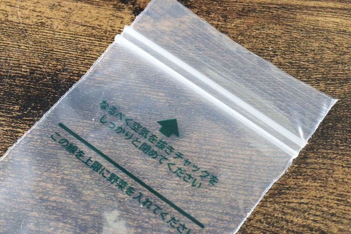 一本漬け袋のチャックと野菜を入れる目安の線