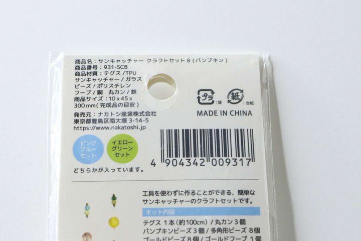 サンキャッチャー クラフトセットの裏面にある商品情報