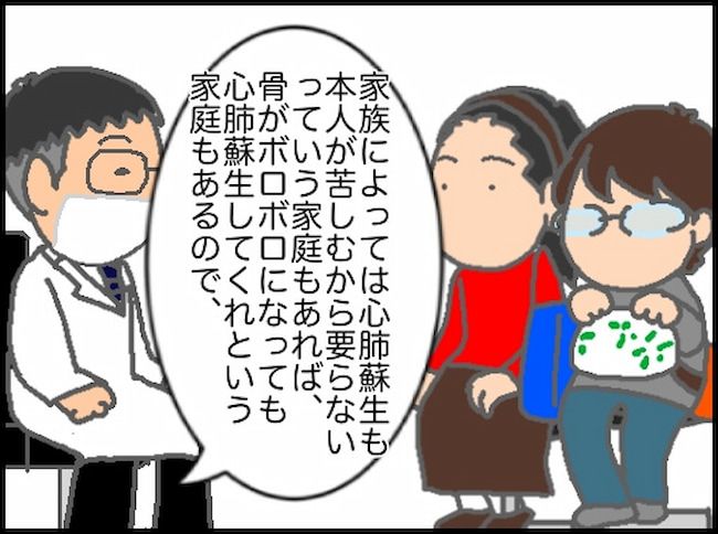 頑張り過ぎない介護／まる子