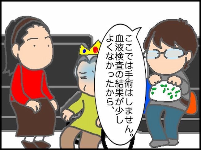 頑張り過ぎない介護／まる子