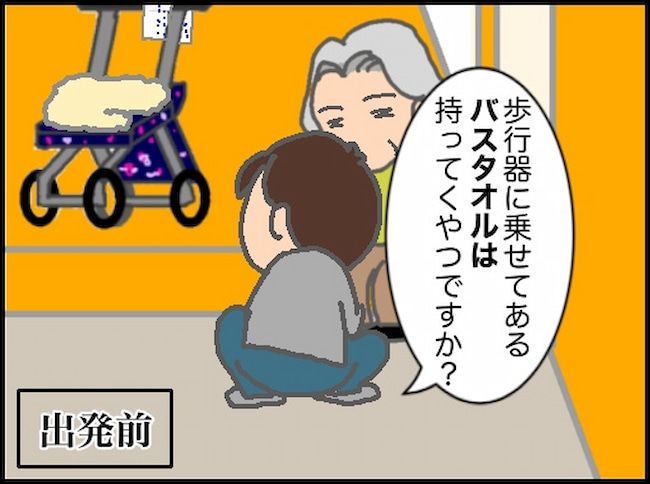 頑張り過ぎない介護／まる子