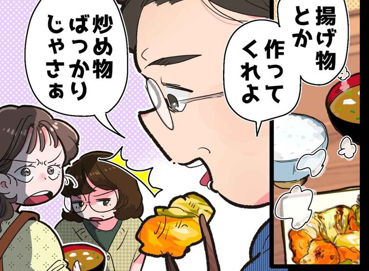 画像: 娘に「夕飯作りのバイト」を頼んだ結果 → 娘「お父さんさぁ」家族みんながキッチンに立つようになったワケ
