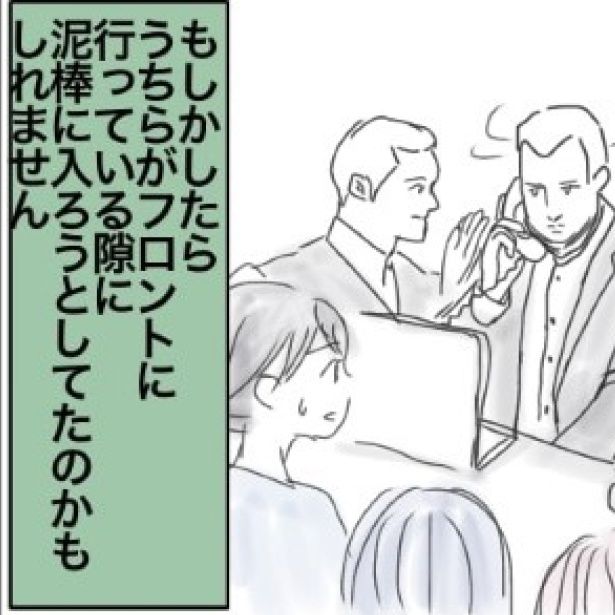 日本人は幼く見られたせいで狙われた!? (C)万福