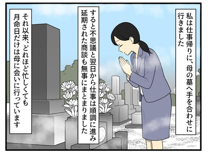 画像4: あまりにも冷たい上司の言葉